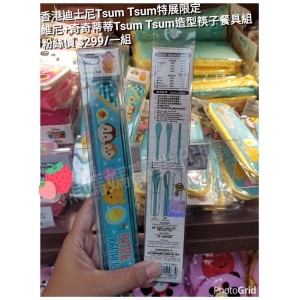 香港迪士尼Tsum Tsum特展限定 維尼+奇奇蒂蒂 Tsum Tsum造型筷子餐具組